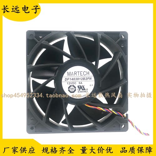 全新MARTECN 12V5.0A 14038 大功率风扇 DF1403812B2FN 14CM风扇