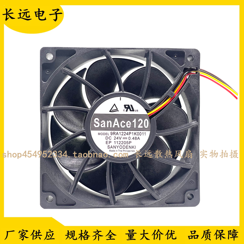 原装三洋SanAce120 9RA1224P1K0011 24V 0.48A 12038散热风扇12CM