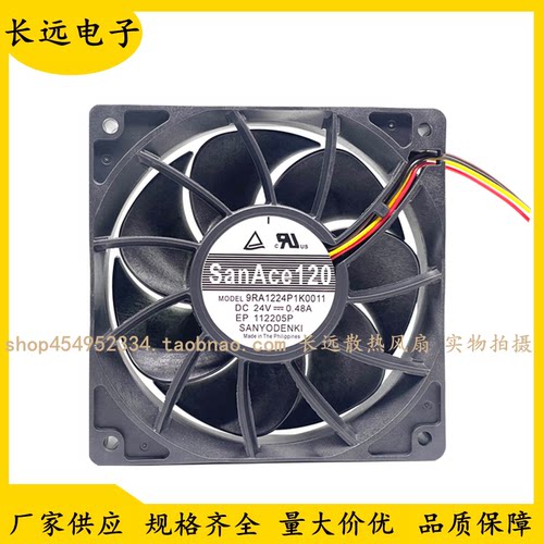 原装三洋SanAce120 9RA1224P1K0011 24V 0.48A 12038散热风扇12CM