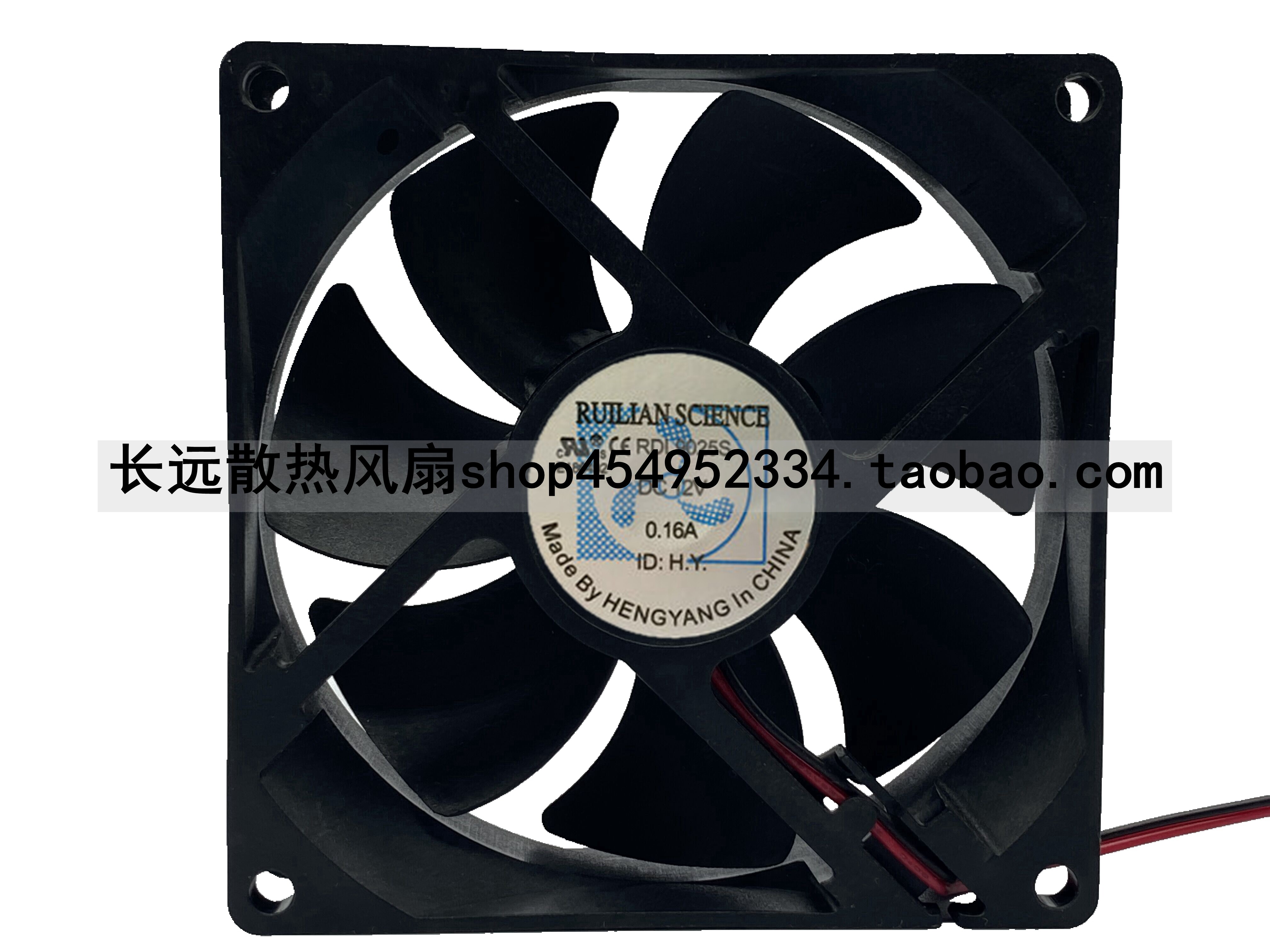 原装欣瑞联 9025 RDL9025S DC12V 0.16A 超静音机箱电源冰箱风扇