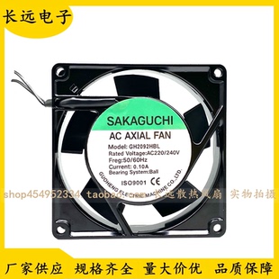 SAKAGUCHI 9225 GH2092HBL 240V 机柜轴流风机散热风扇 AC220 原装