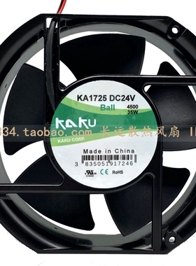全新台湾kaku卡固 KA1725 DC24V 4000 35W 17251 机柜散热风扇