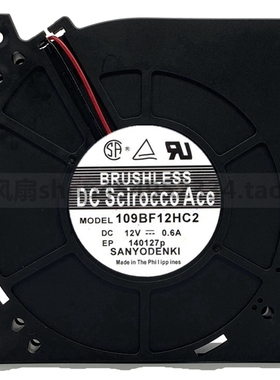 原装三洋/SANYO 12V 0.6A 12032 109BF12HC2 12CM 涡轮鼓风机风扇