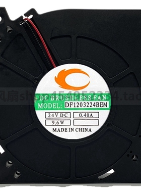 原装正品 DF1203224BEM 24V 0.40A 9.6W 2线涡轮 加湿器散热风扇