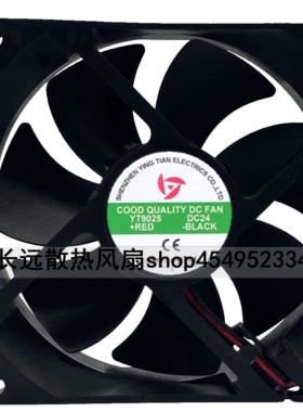 YINGTIAN应天YT9025 24V 9cm伏排气电焊机柜配设备直流小散热风扇