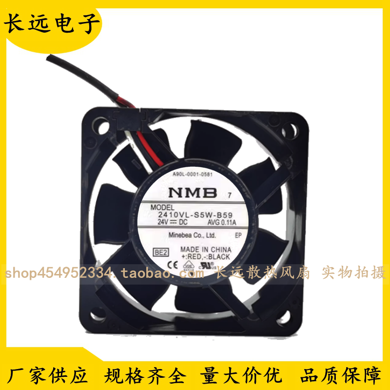 原装NMB 2410VL-S5W-B59 24V 0.11A 6025 6CM 发那科驱动散热风扇