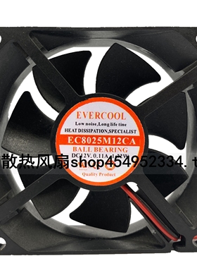 EVERCOOL 捷冷 EC8025M12CA 12V 0.11A 1.32W 8025 机箱散热风扇