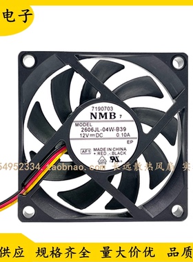 原装NMB 2606JL-04W-S39/S30 12V 0.10A 7015 7CM冰箱散热风扇3线