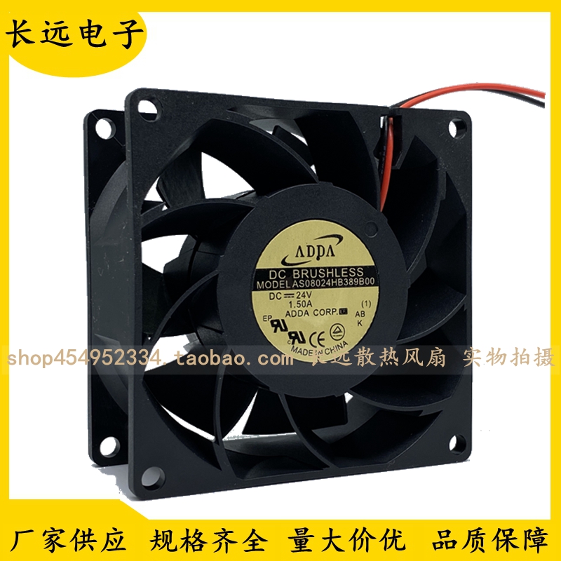 原装ADDA协禧AS08024HB389B00 24V 1.5A 8038 4线PWM变频器风扇