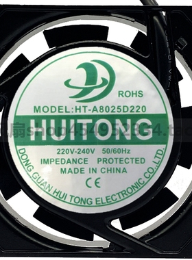 HUI TONG HT-A8025D220 220V-240V 8cm 8025 轴流风机 散热风扇