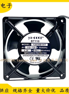 原装Ya-cool BT110 12038B1HT 110V 0.26A 12CM 12038 散热风扇