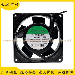9225 2092HBL.GN 220V散热风扇9025 SF23092A 建准SUNON轴流风机