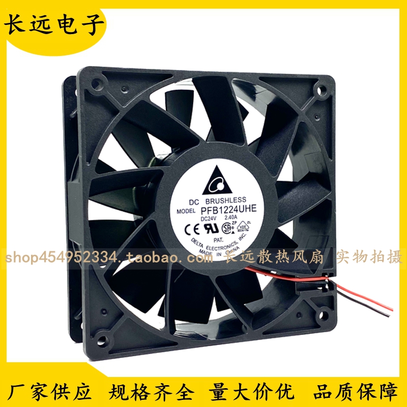 台达风扇 PFB1224UHE/GHE/EHE FFB1224SHE/EHE 12038 24V12CM厘米