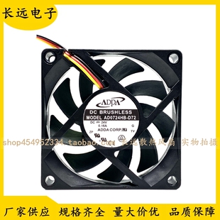 AD0724HB-D72 7015 24V 0.16A 7CM 三线报警风扇原装台湾协喜ADDA
