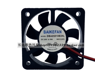 DBA05010B24L 全新原装 BAIKE 24V 0.10A 5010 5cm/厘米 散热风扇