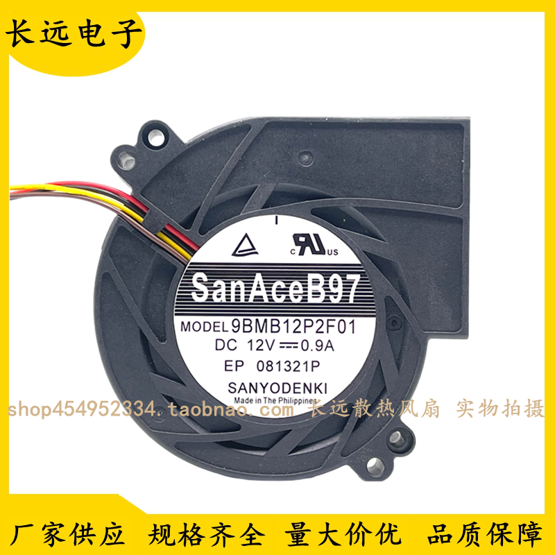 全新三洋SANYO 9733 9BMB12P2F01 12V 0.9A 鼓风机 涡轮散热风扇,电脑硬件/显示器/电脑周边,散热器/风扇,淘宝优惠券,粉丝福利购,淘宝优惠卷