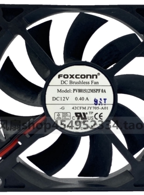 富士康 8015 8CM 液压轴承 12V0.40A 大风量风扇 PV801512MSPF0A