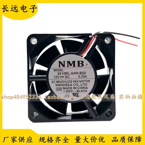 原装NMB-MAT 2410RL-04W-B50 12V 0.20A 6CM 6025 机箱散热风扇