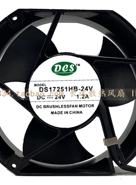 DCS 17CM DS17251HB-12 DC 12V 2.1A 172*172*51MM 机柜 散热风扇