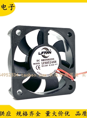 LFFAN LFS0524SH 24V 5010 大风量变频器工业机柜静音散热风扇5CM