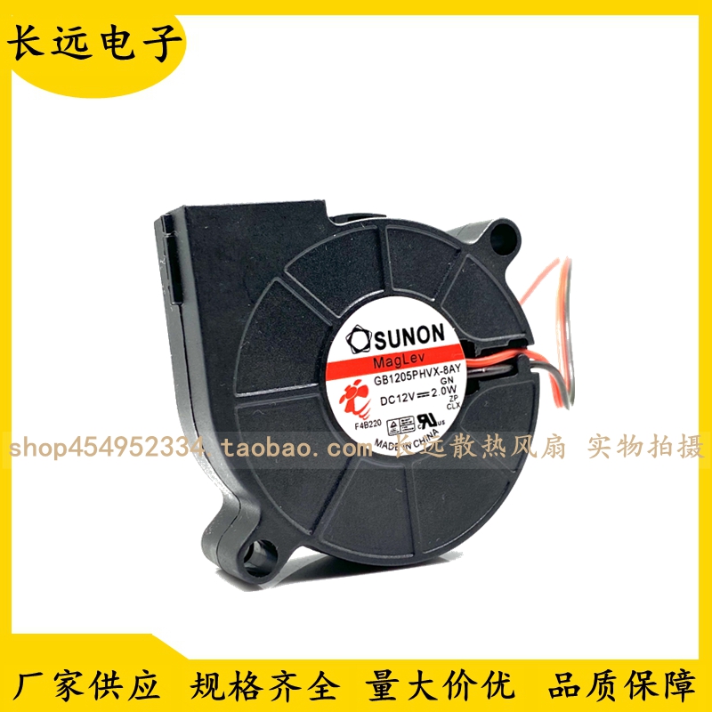 原装SUNON GB1205PHVX-8AY 12V 2W 5015加湿器舞台灯光鼓风机风扇