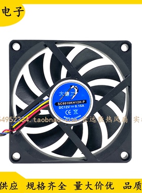 Scythe大镰刀SC8010KH12H-P 风八风8温控PWM 8cm厘米8010超薄风扇