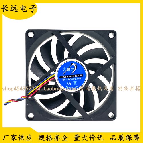 Scythe大镰刀SC8010KH12H-P 风八风8温控PWM 8cm厘米8010超薄风扇