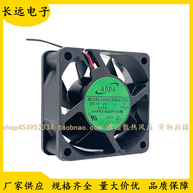 全新协喜/ADDA AD0612HX-A70GL 12V 0.23A 6025 机箱散热风扇6CM