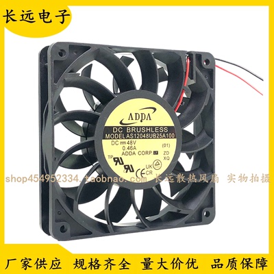 原装协喜ADDA AS12048UB25A100 48V 0.46A 12025充电桩散热风扇