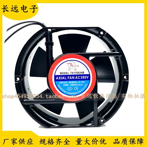 原装TX同鑫 TX17052HB 380V/110V/220V 38W机柜轴流风机 散热风扇