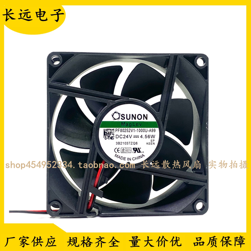 建准/SUNON PF80252V1-1000U-A99 24V 4.56W 2.2W 变频器散热风扇