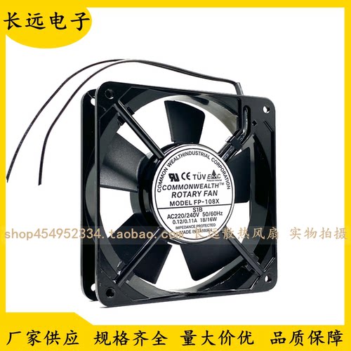 原装正品台湾三协 FP-108X S1B 12025 220V 12cm轴流风机散热风扇 - 封面