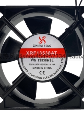 全新13538 AC110V/220V/380V轴流风机13.5cm散热风扇135*135*38MM