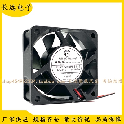 PELKO Motors D6025Y24BPLB1-5 6025 6CM 24V 0.182A 变频器风扇