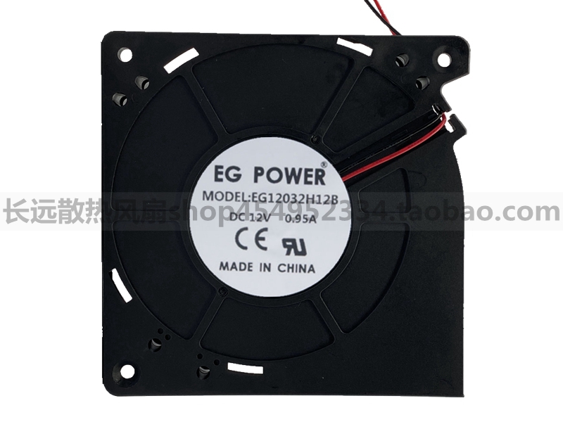 EG POWER EG12032H12B 0.95A 12CM 涡轮风扇 双滚珠鼓风机 12032