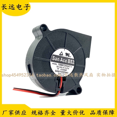 三洋SanAce B52 5015 109BC24GA7-1 0.07A 24V鼓风机离心涡轮风扇