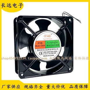 风云达 FYD 12038 220-240V 0.12A-0.14A 18W-20W 12cm 轴流风机