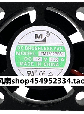 原装一盟YM1202PFB1 12V0.05A 2510 2.5CM厘米南北桥硬盘散热风扇