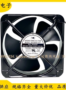 台湾神逵 SHENGKWEI SK180AP-22-1 200-240V 散热风扇 轴流风机