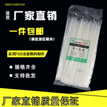尼龙扎带5 彩色固定塑料扎线带自锁式 包 线束捆线带 50条 300mm