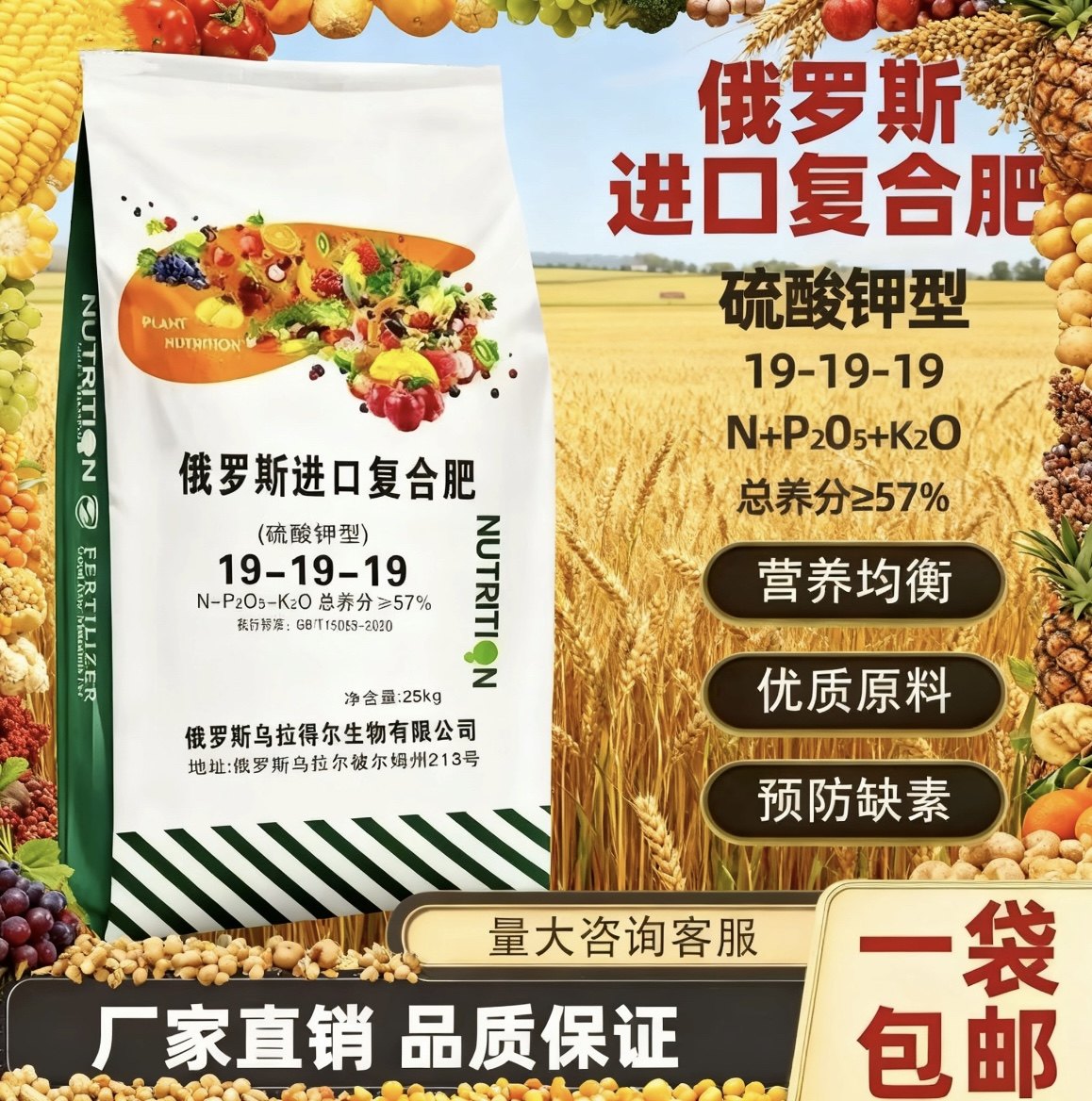 俄罗斯进口原装复合肥蔬菜农用种菜复合肥硫酸钾肥料氮磷钾复合肥,鲜花速递/花卉仿真/绿植园艺,家庭园艺肥料,淘宝优惠券,粉丝福利购,淘宝优惠卷