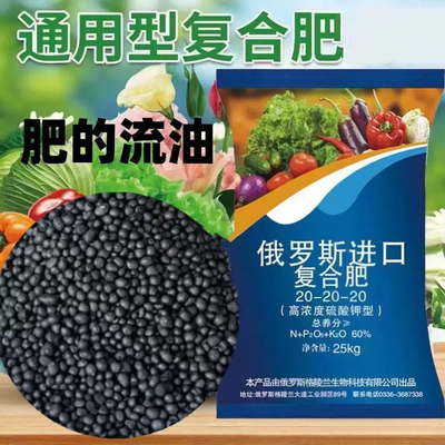 俄罗斯原装进口复合肥原包装20-20-20蔬菜玉米小麦通种菜果树大棚