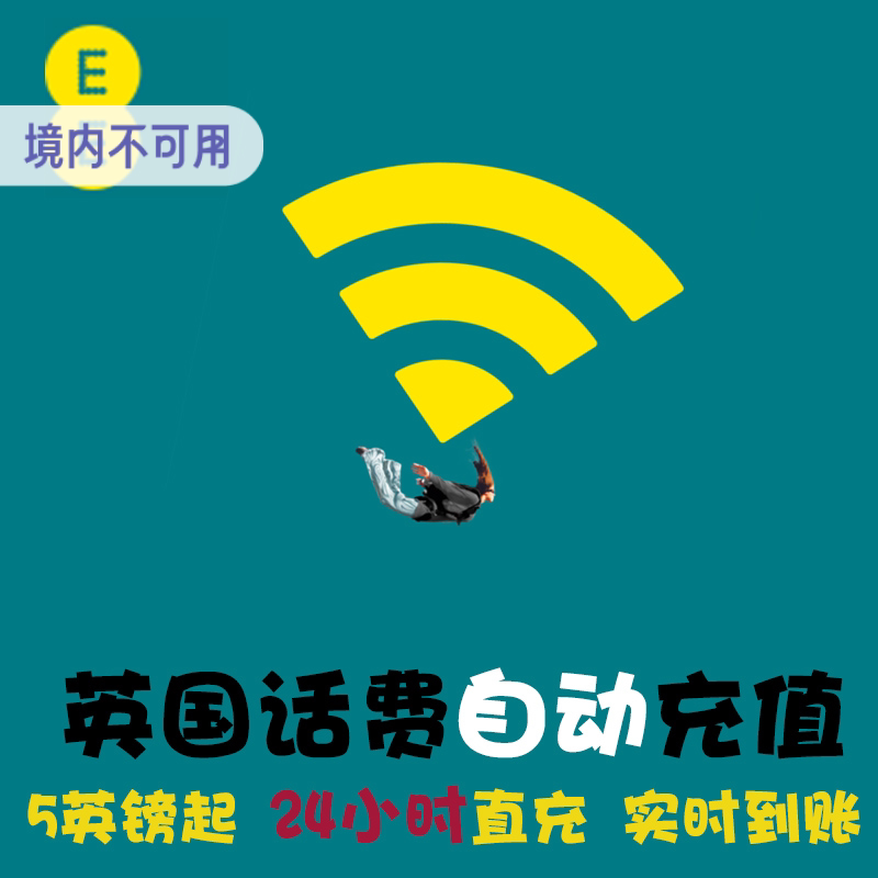 EE英国电话卡话费充值 Tesco手机卡 Lebara上网流量套餐 直冲 KL