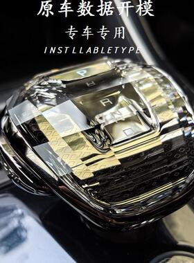 比亚迪水晶档把汉/护卫舰/唐/宋pro/秦plusdmi龙鳞档把头改装用品