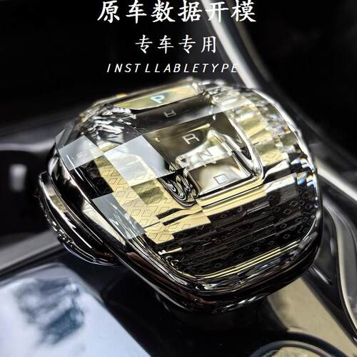 比亚迪水晶档把汉/护卫舰/唐/宋pro/秦plusdmi龙鳞档把头改装用品