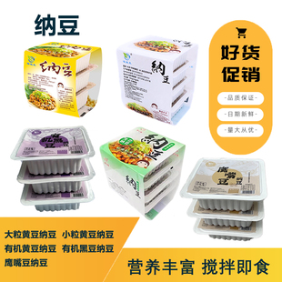 纳豆即食纳豆国产纳豆菌粉非转基因黄豆发酵拉丝纳豆激酶50g 盒