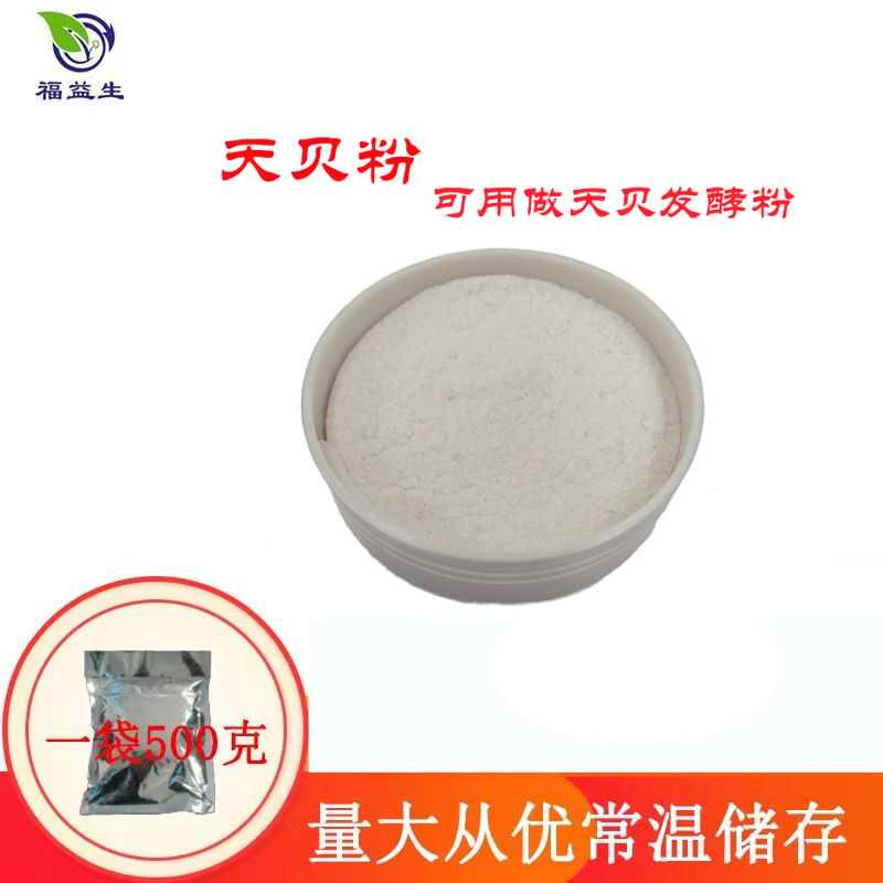 天贝素食黄豆天贝发酵粉