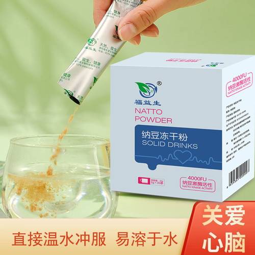 国产即食鲜纳豆原味冻干粉