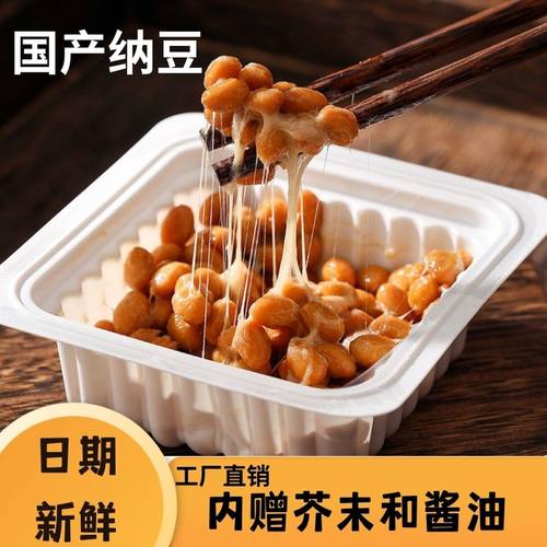 即食日本拉丝纳豆激酶