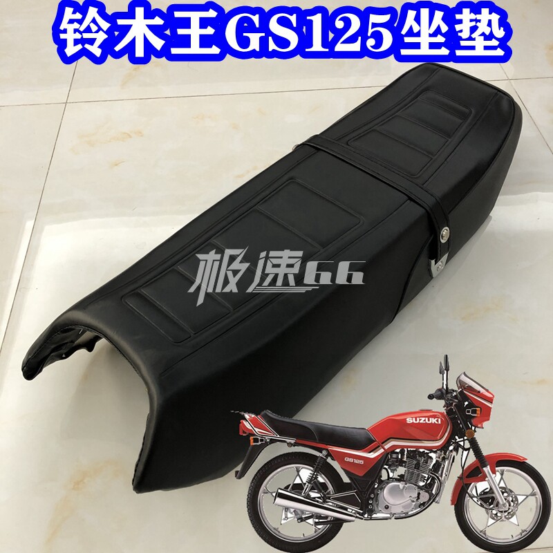 摩托车铃王座包 轻骑刀仔坐包gs125坐垫总成 加厚坐垫皮防晒皮套